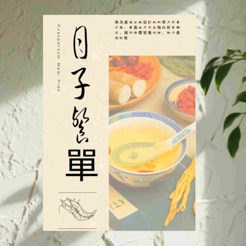 D78 New Mom Wellness Meal Plan (42-Day Exclusive)